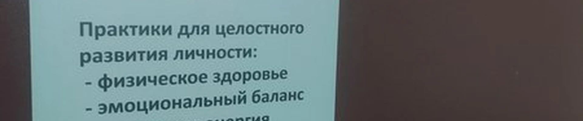 МедитириУм