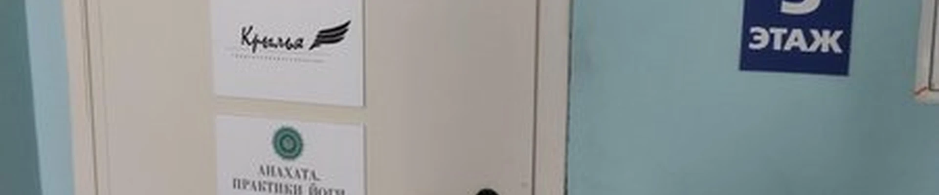 Крылья в Борах улица Фрунзе, 89/1