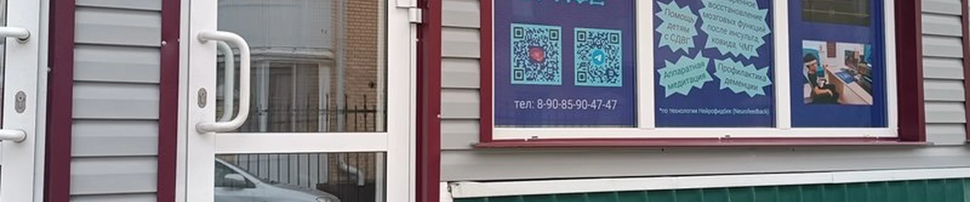 Нейро-Спейс