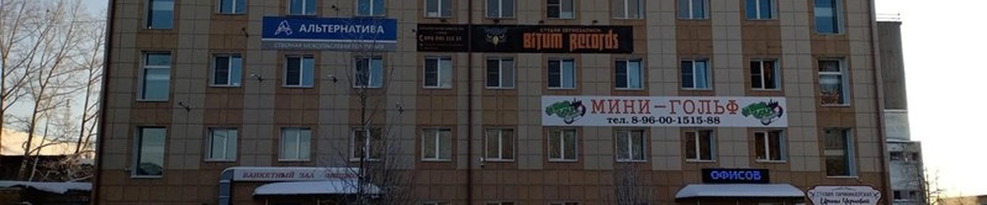 Black&White в Северодвинске Архангельское шоссе, 31а