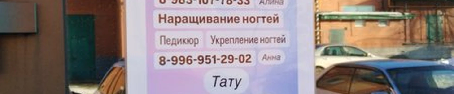 Amor в Новоалтайске Октябрьская улица, 20