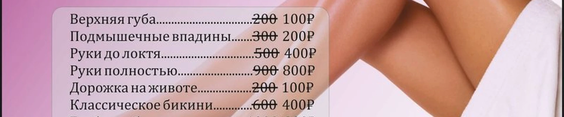 Barbaris в Барнауле Сиреневая улица, 22