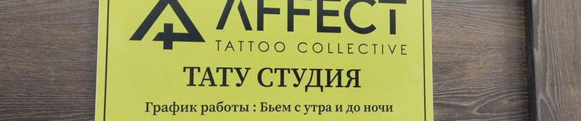 Affect tattoo collective