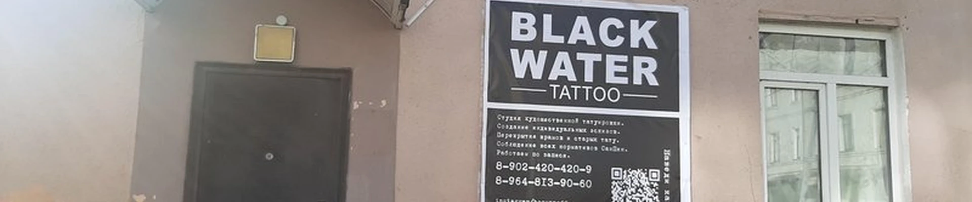 Black Water Tattoo