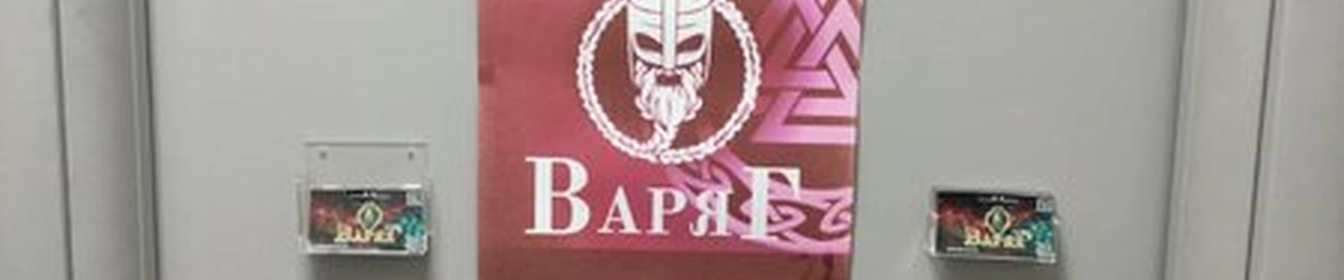 Варяг в Заринске улица Металлургов, 15