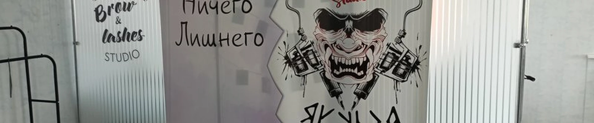 Ничего лишнего в Купине улица Советов, 199