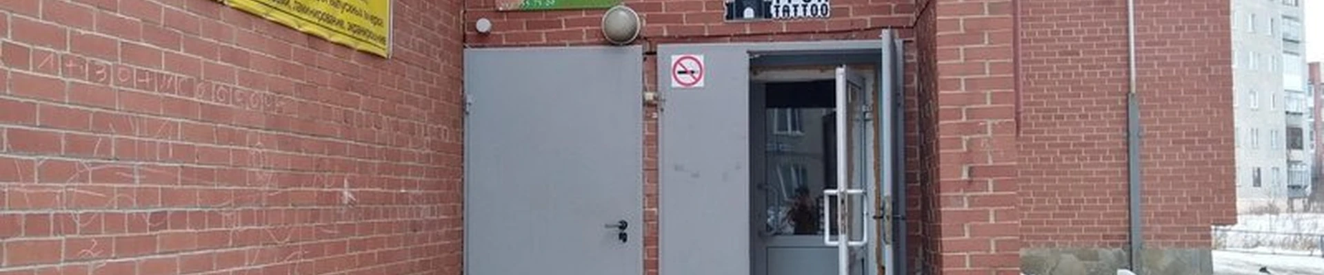 Трон тату