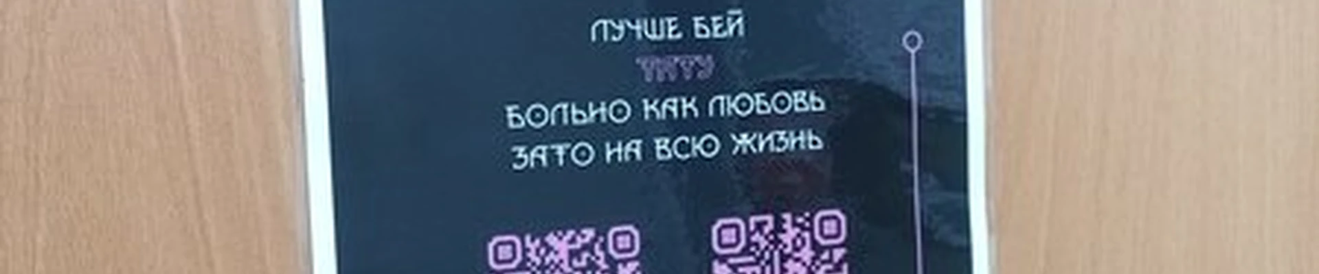 Art of Pain в Стерлитамаке улица Мира, 1Б