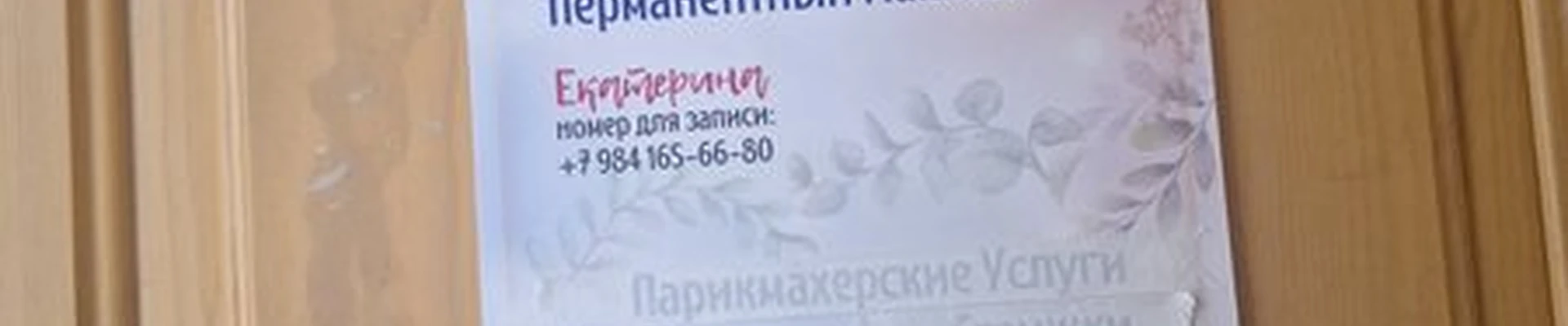 Студия маникюра в Петропавловске-камчатском Пограничная улица, 1
