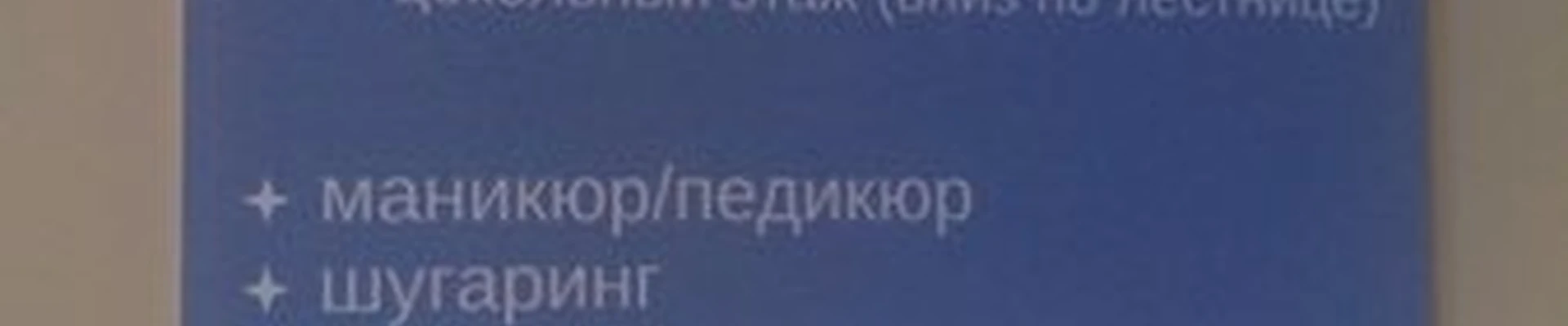 Beauty House в Ухте проспект Ленина, 40а