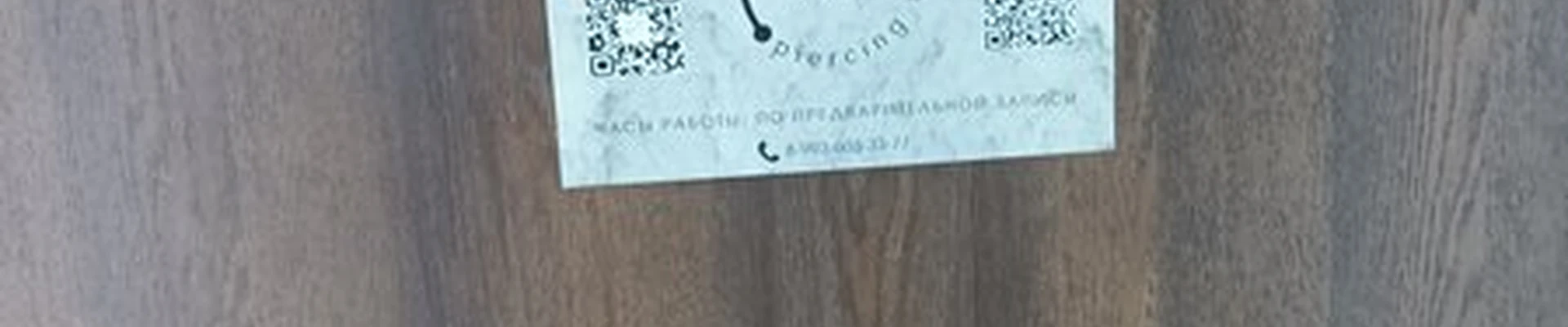 Av piercing в Москве Ясеневая улица, 50