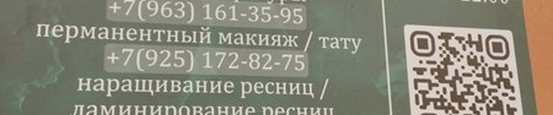 Beauty Sfera в Москве Нагатинская набережная, 14 к1