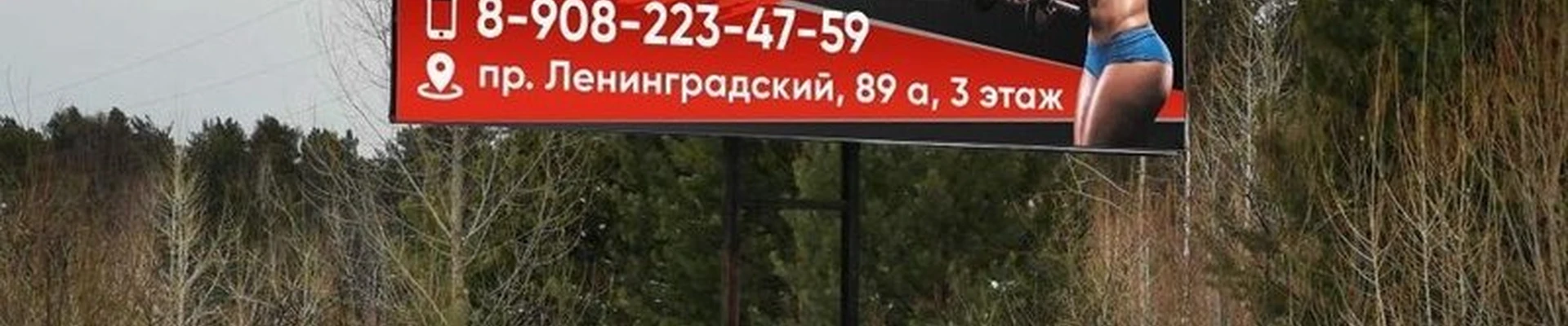 Zanoza в Железногорске Ленинградский проспект, 89а