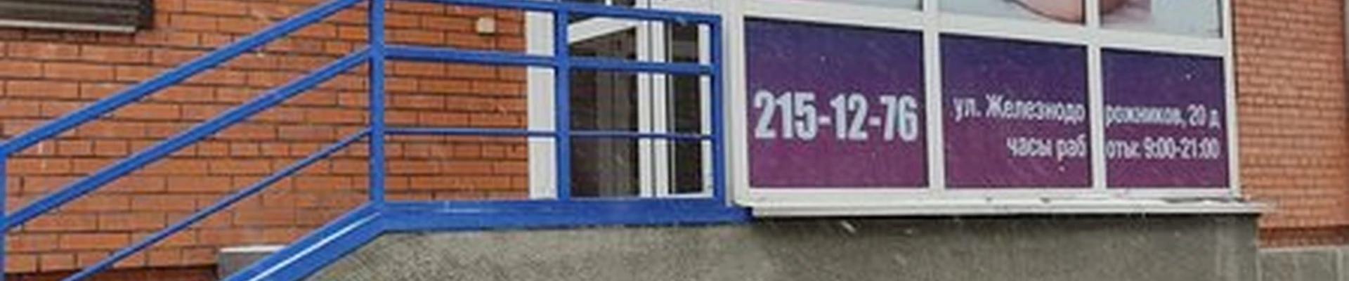 Богиня Фрейя