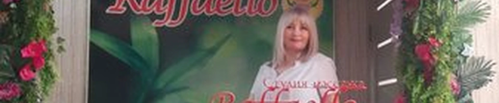 Raffaello в Братске Приморская, 27