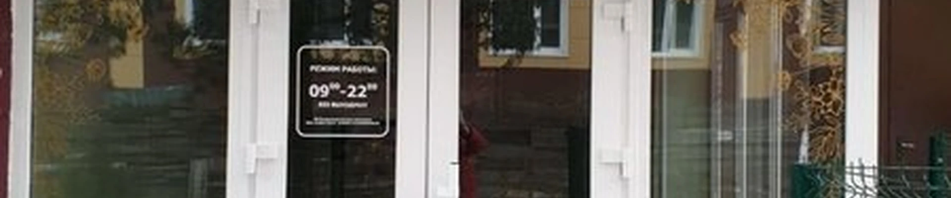 Зазеркалье в Брянске улица Пересвета, 20