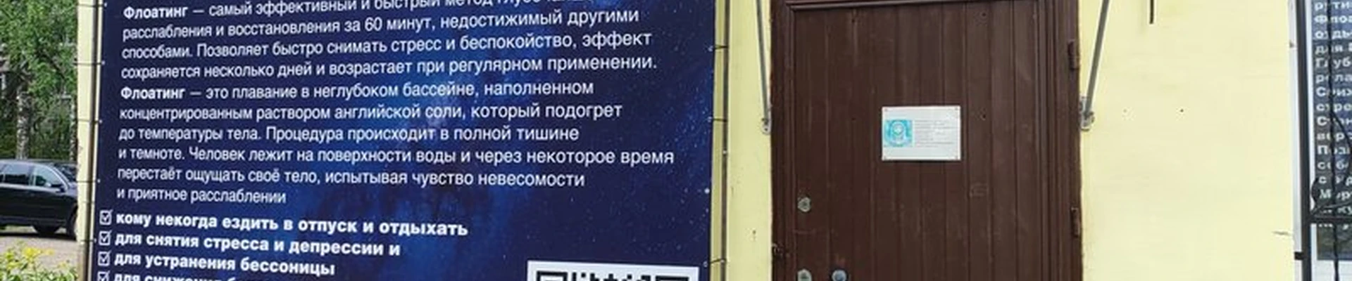 Космос в Гатчине улица Хохлова, 9а