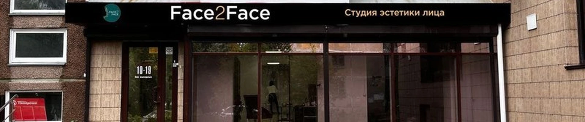 Face2Face
