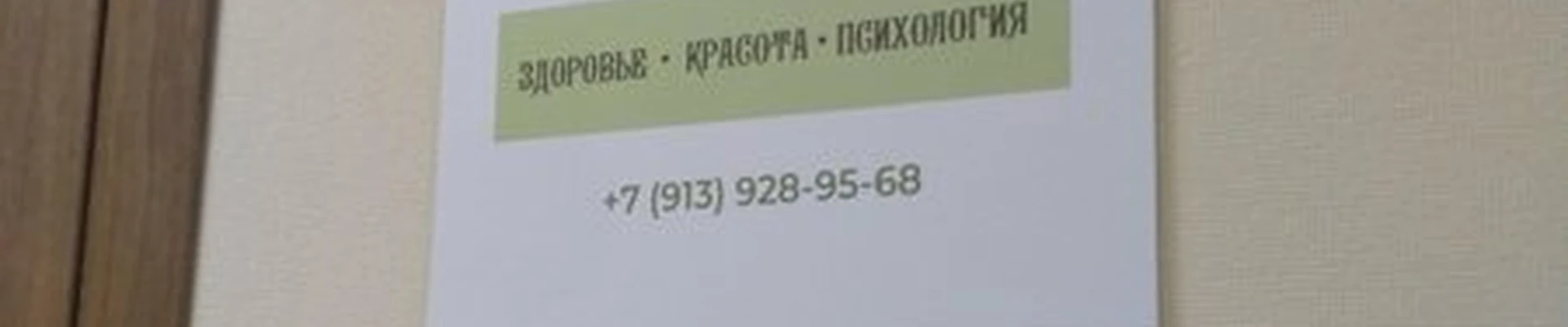 Благо в Новосибирске Академика Коптюга проспект, 19