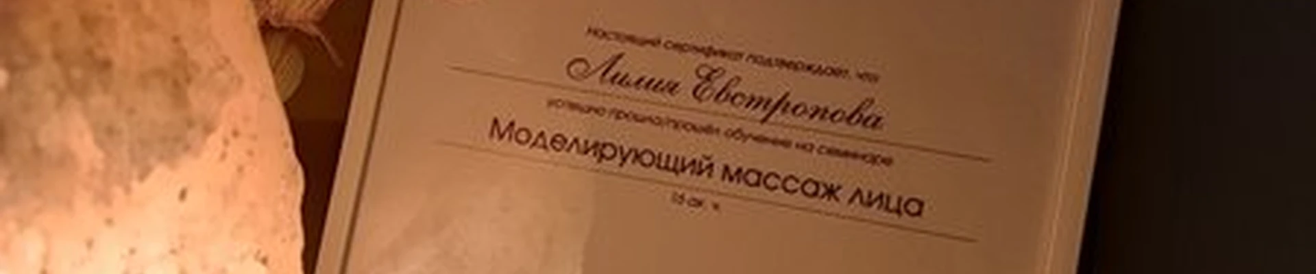 Массажный кабинет в Красноярске Судостроительная улица, 88