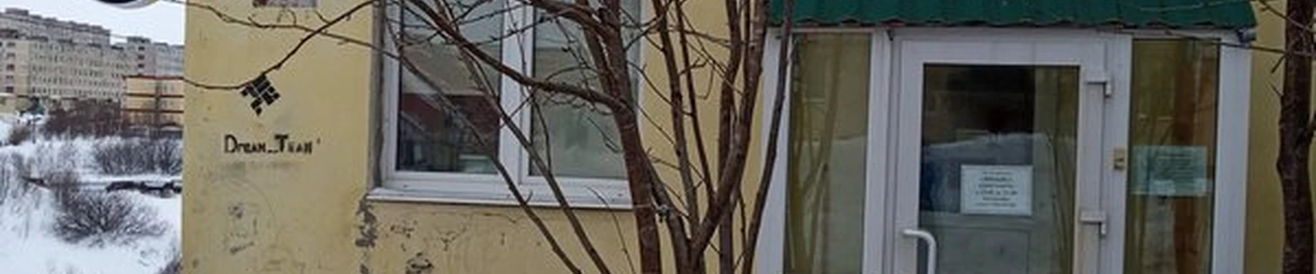 Нюанс в Полярном улица Сивко, 10