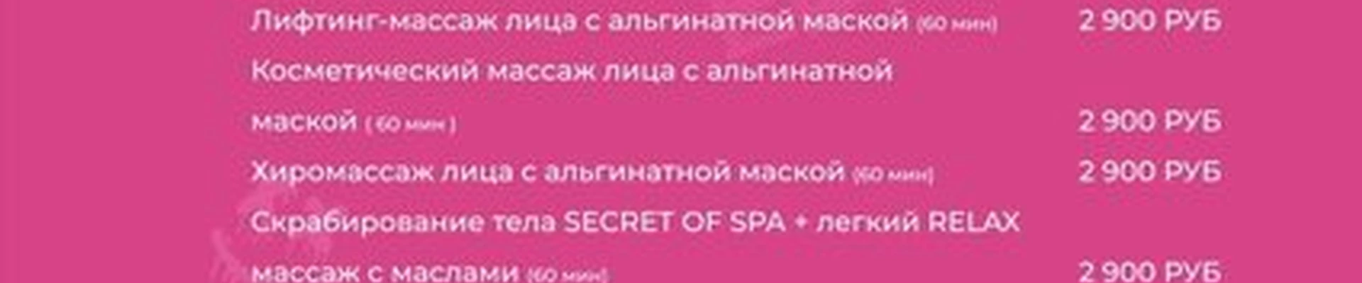 by Beauty Mafia в Сочи улица Роз, 56/1