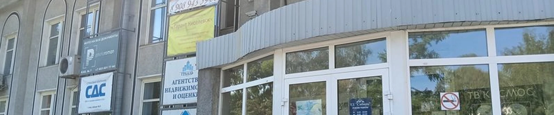 Beauty room в Киселёвске Промышленная улица, 2