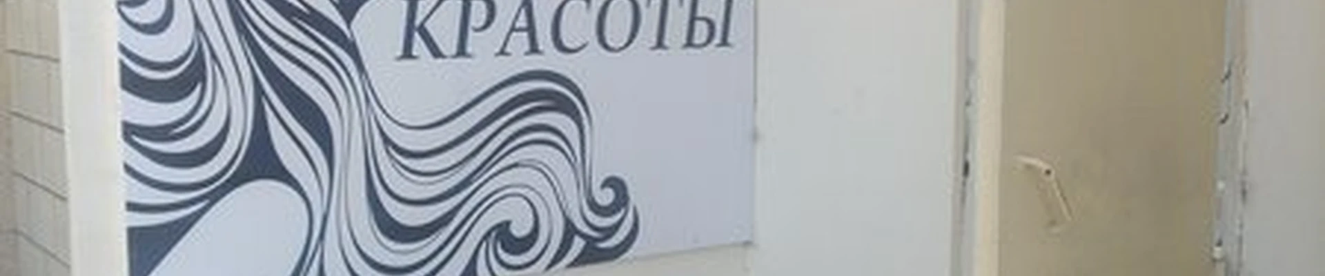 Beauty Zone в Дагестанские огнувшем улица Пушкина, 13