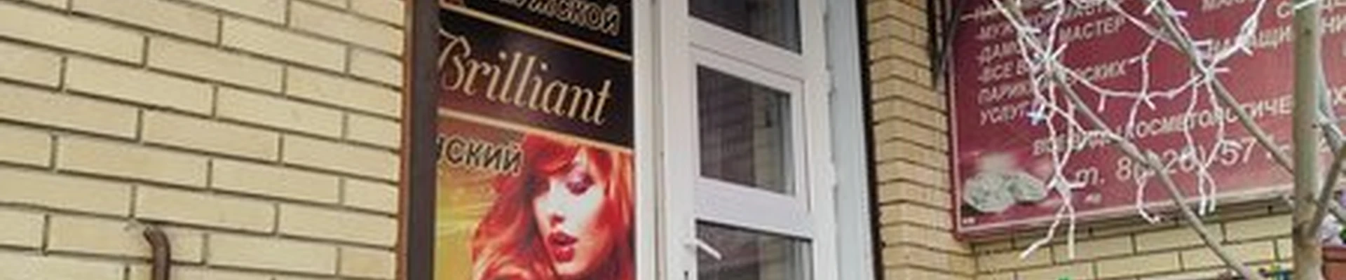 Brilliant в Махачкале проспект Петра I, 50м
