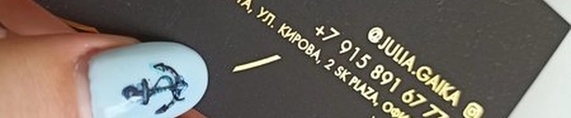 2 Юлии