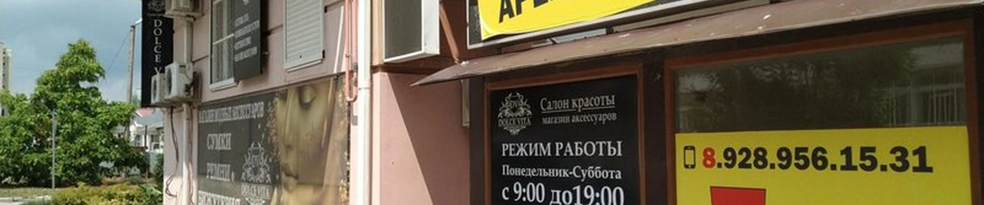 Dolce vita в Волгодонске улица Ленина, 111