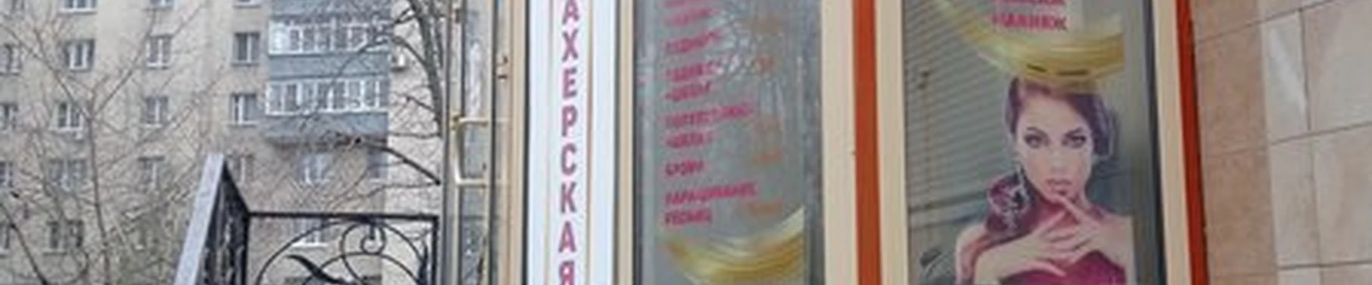 Imperial в Липецке Первомайская улица, 121