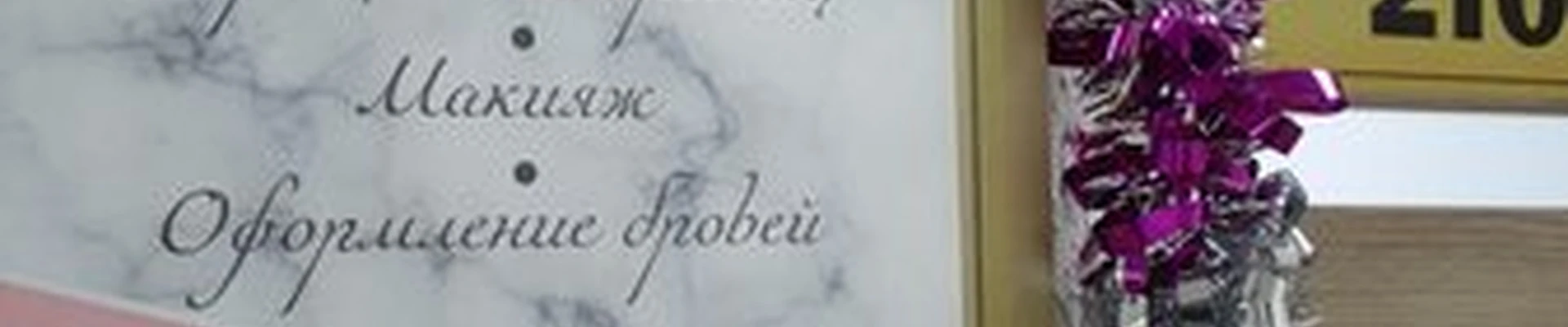Cristal в Комсомольске-на-амуре проспект Копылова, 50