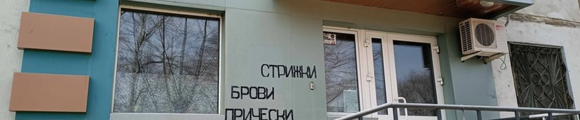 Образ в Амурске проспект Строителей, 16