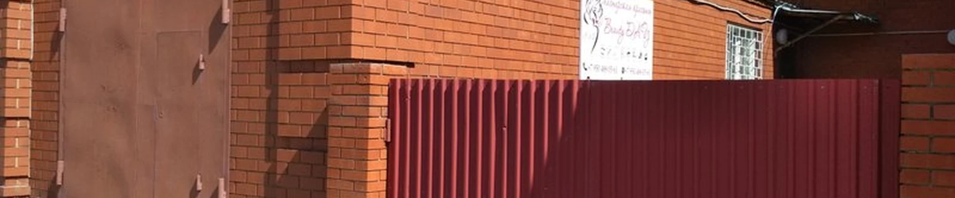 Beauty Day в Ялуторовске Советская улица, 17Б