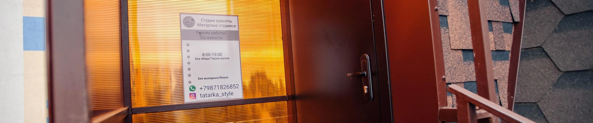 Tatarka style studio