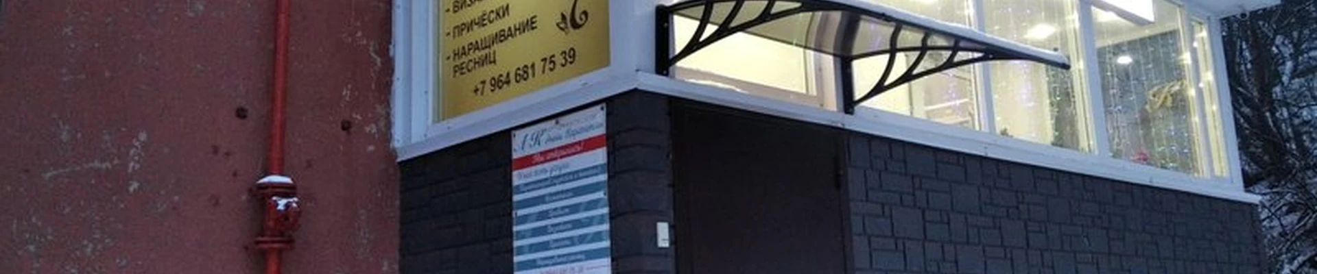 AK в Североморске улица Душенова, 16а