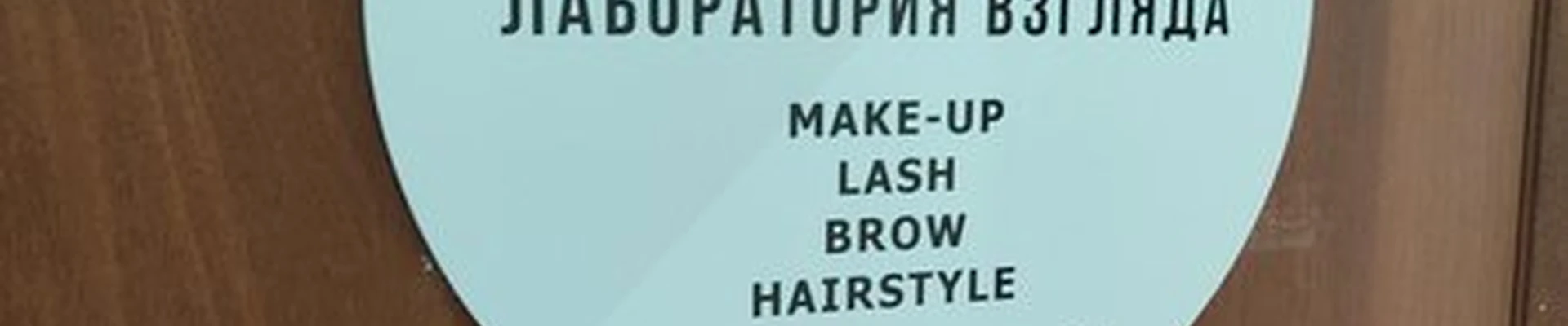 Look в Новошахтинске проспект Ленина, 19а