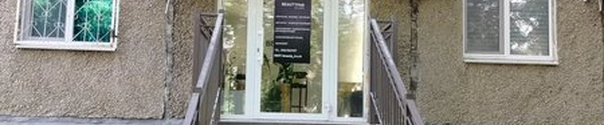 BeautyHub в Орске проспект Ленина, 69