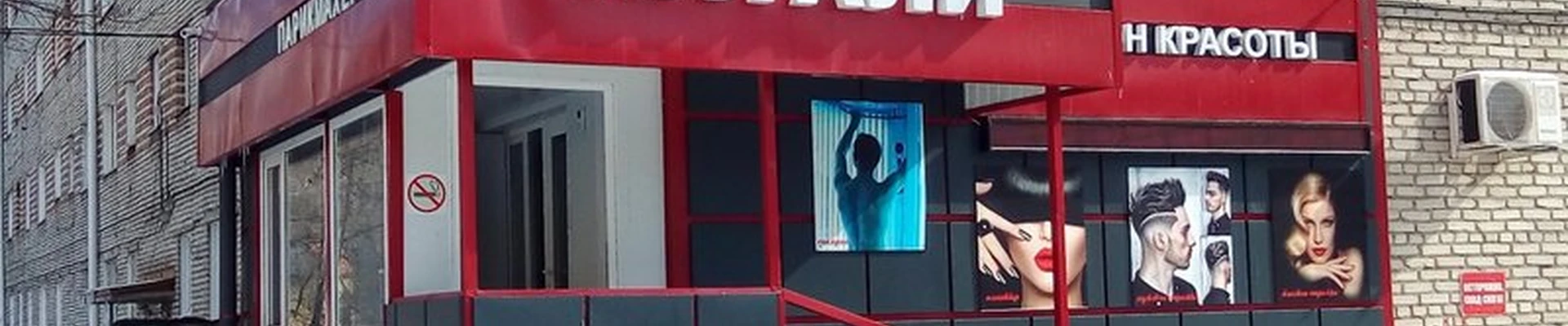 Натали в Горно-алтайске Коммунистический проспект, 162