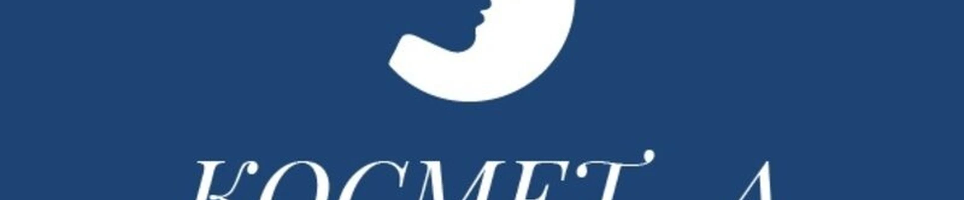 Космет_А