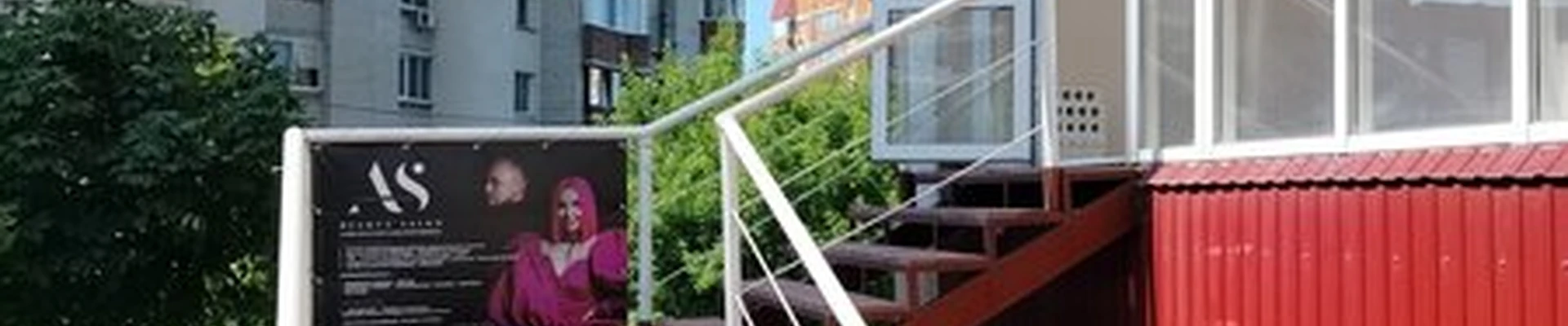 AS в Пензе Красная Горка улица, 36