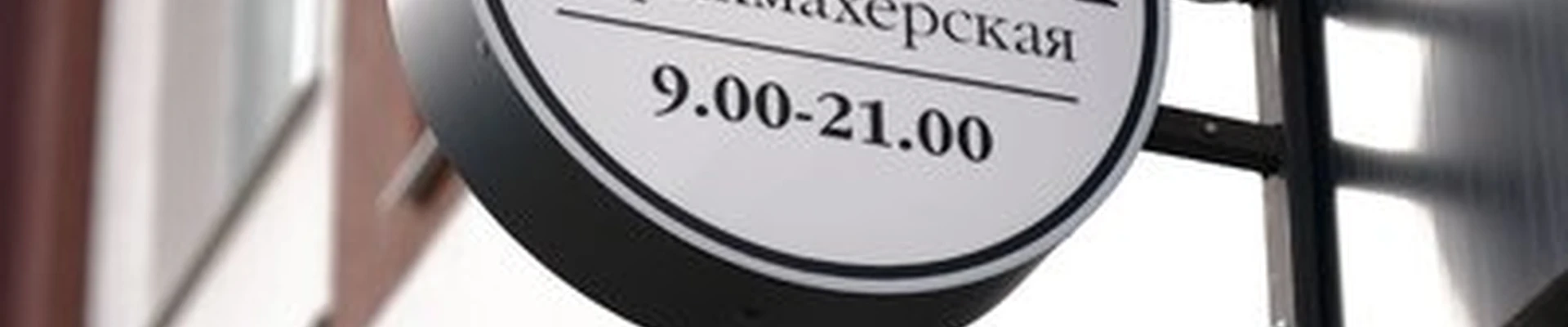 Forma в Саратове улица им. Чернышевского Н.Г., 88а