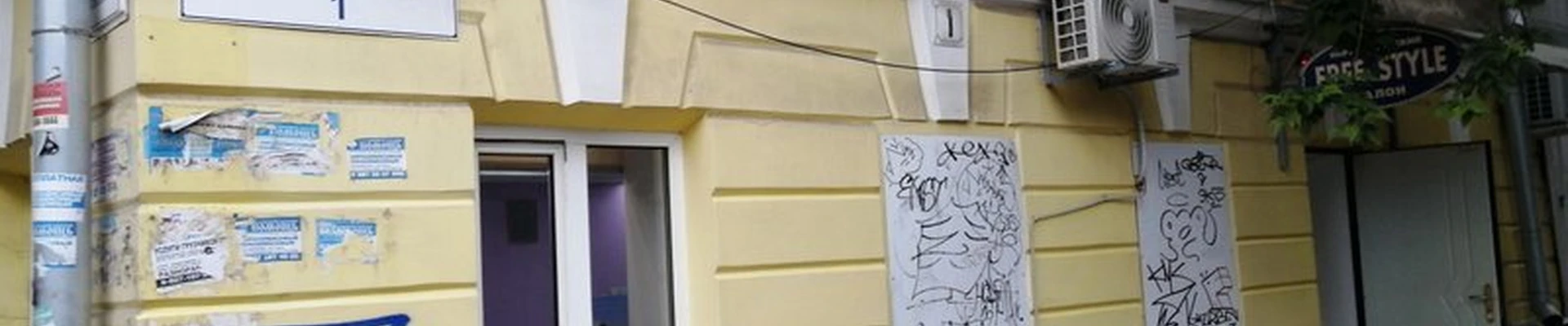 Freestyle в Саратове Соборная улица, 1