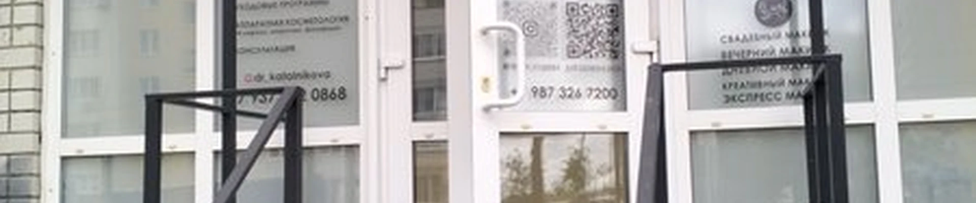 French в Саратове улица им. Академика Семёнова Н.Н., 7