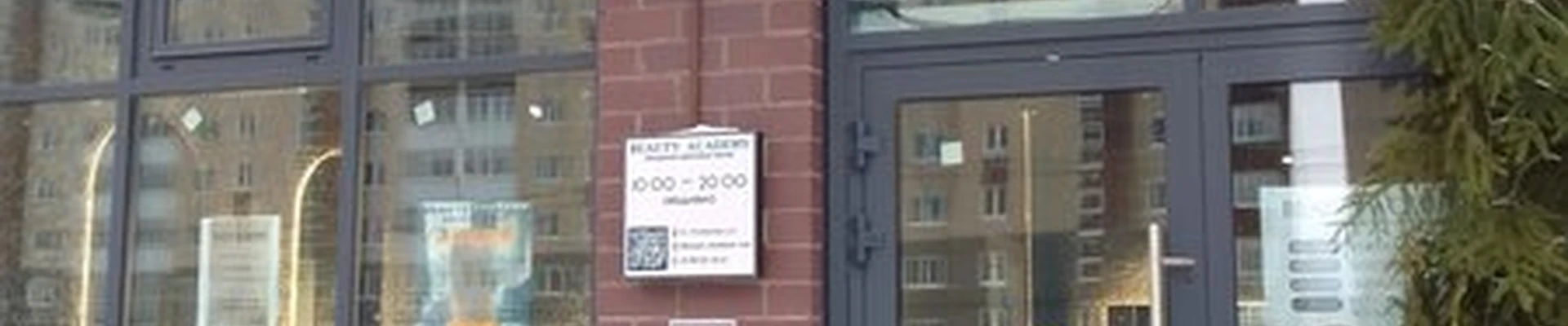 Beauty academy в Твери Псковская улица, 3