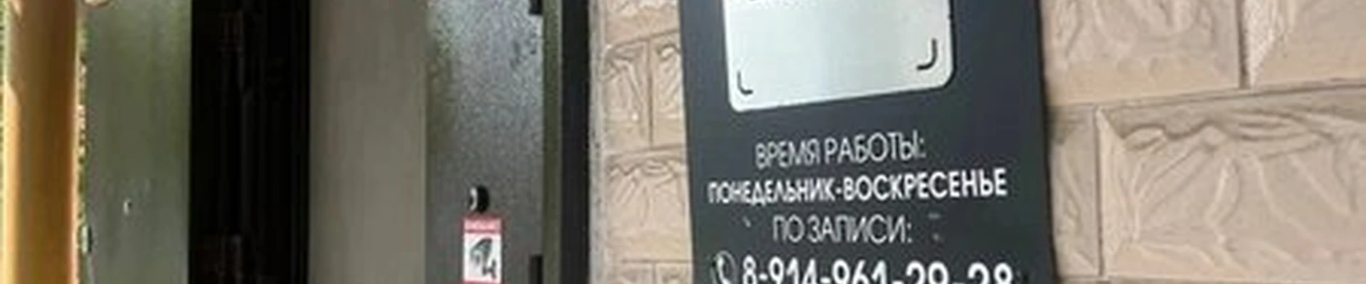 Grimerka в Арсеньеве улица Ломоносова, 15