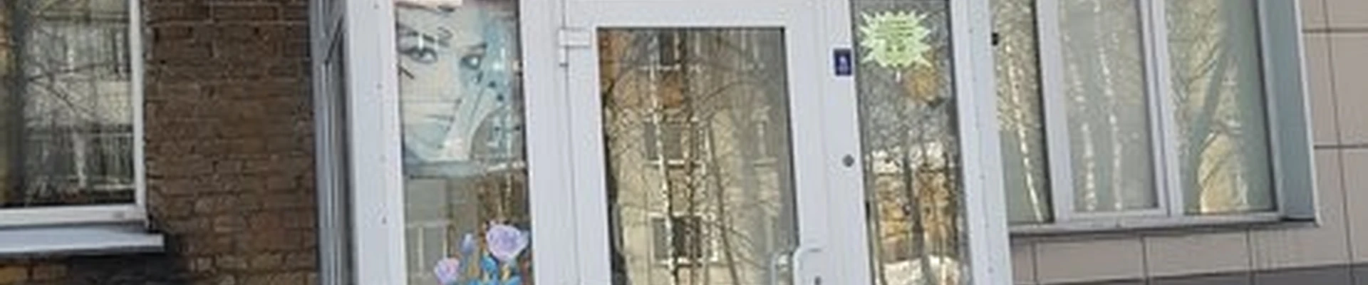 Beauty room в Сосногорске улица Ленина, 33