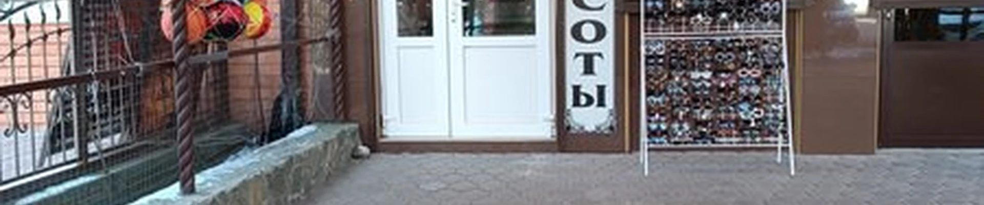 Beauty life в Карачаевске улица Ленина, 34а