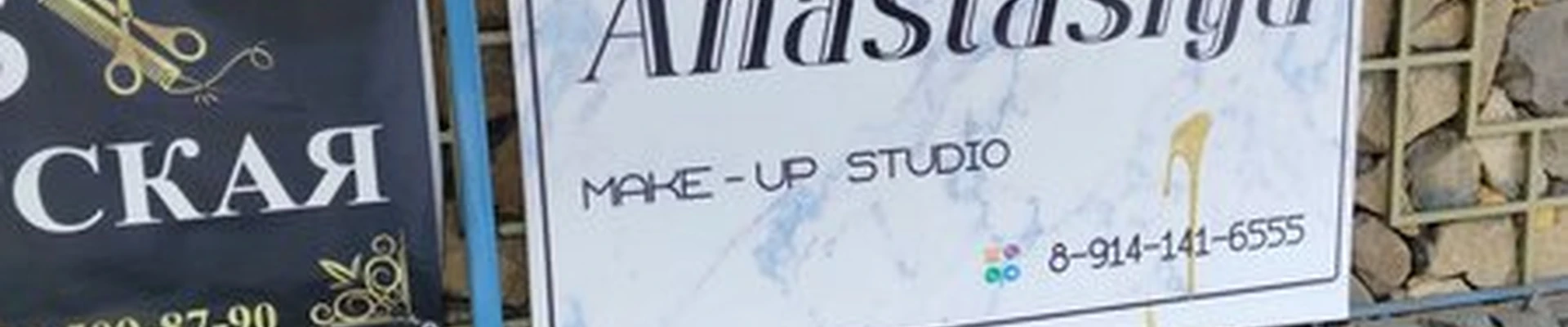 Анастасия в Чите Автогенная улица, 1